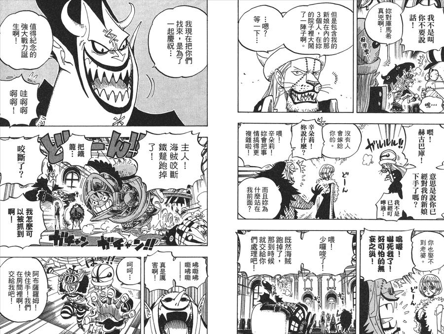 海贼王 第47卷 第62页