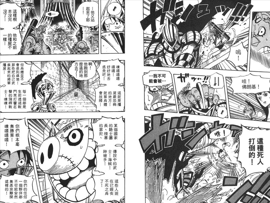 海贼王 第47卷 第28页