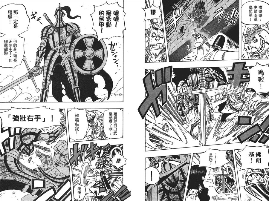 海贼王 第47卷 第26页