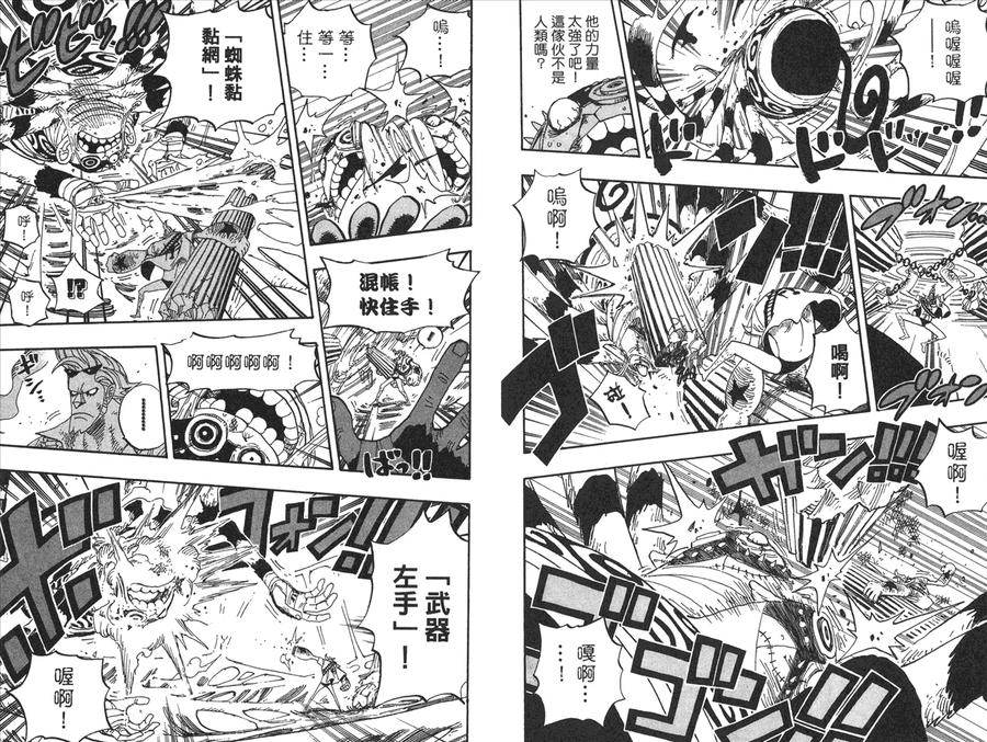 海贼王 第47卷 第51页