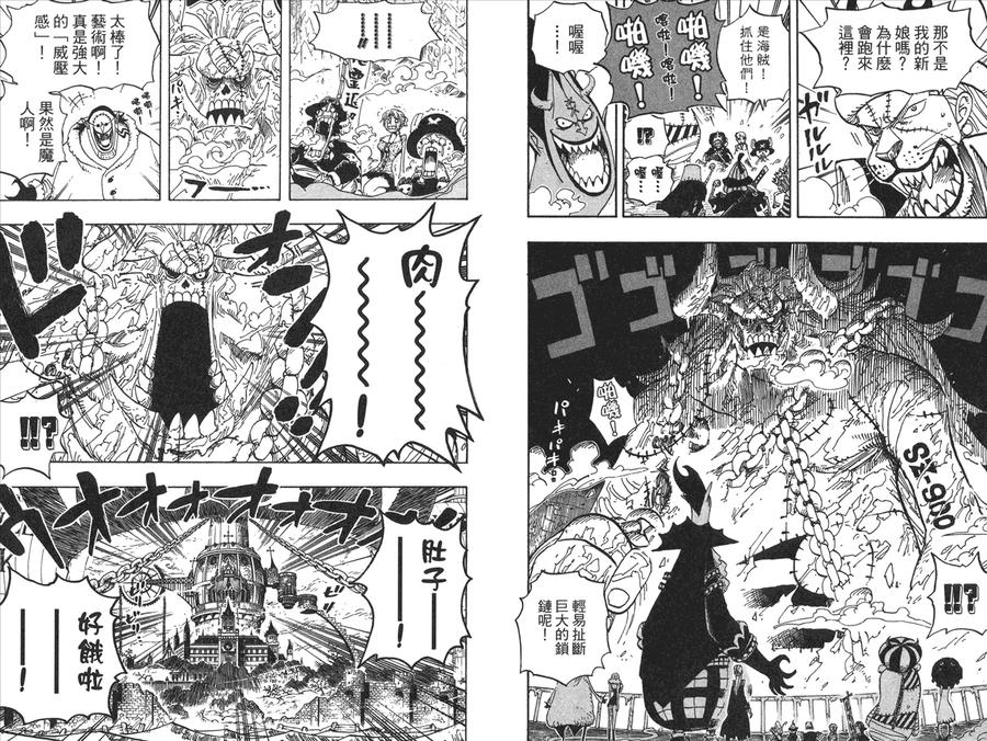 海贼王 第47卷 第79页