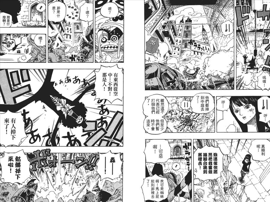 海贼王 第47卷 第43页