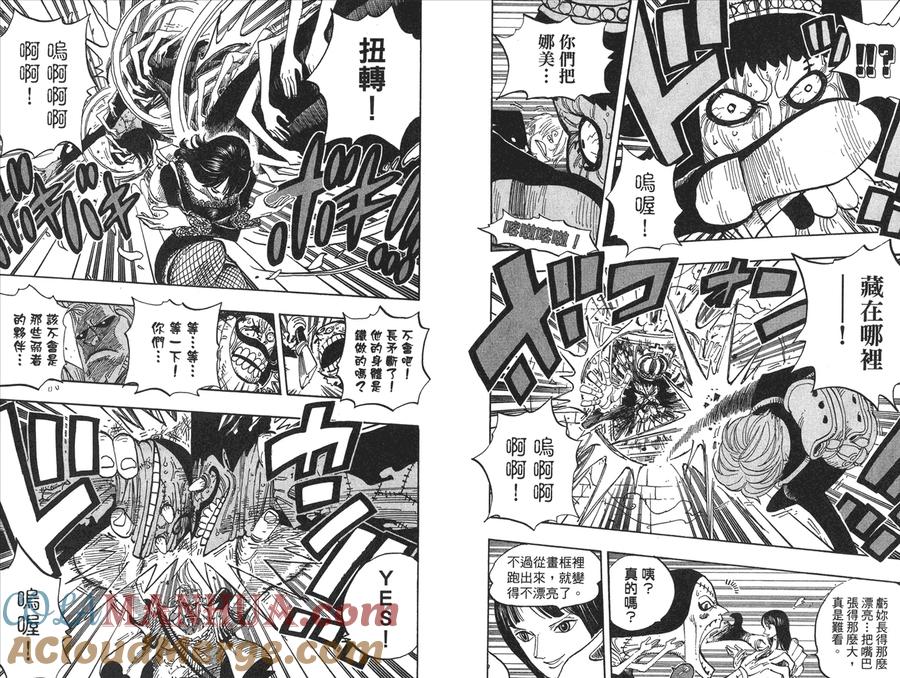 海贼王 第47卷 第9页
