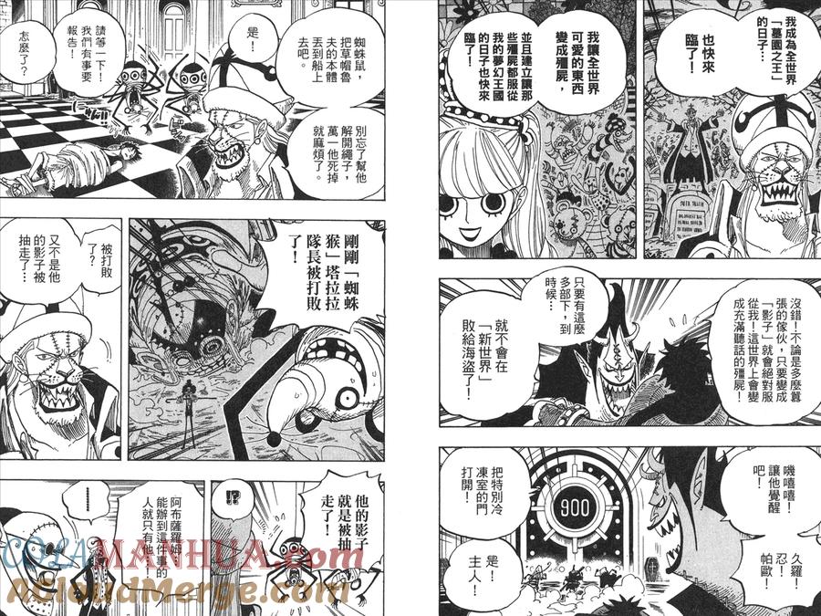 海贼王 第47卷 第69页