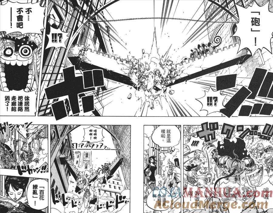 海贼王 第47卷 第41页