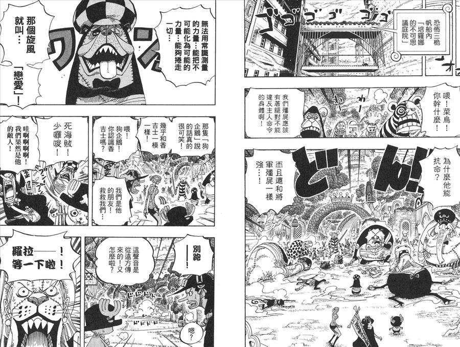 海贼王 第47卷 第35页