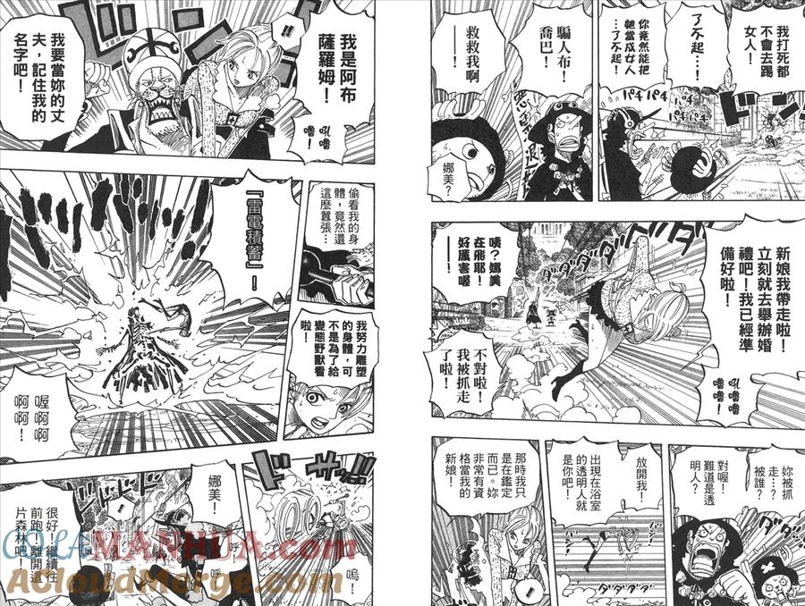 海贼王 第47卷 第37页