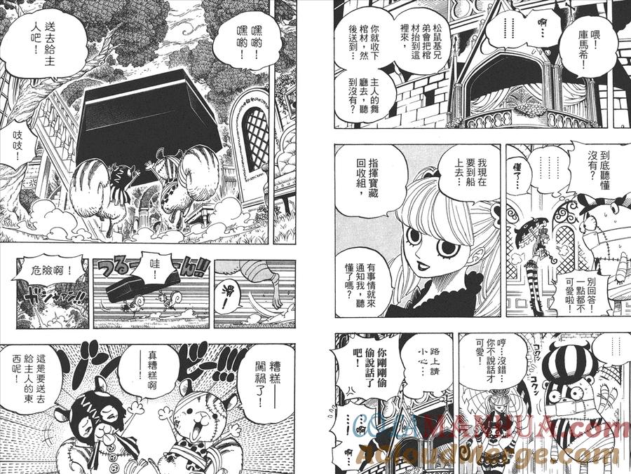 海贼王 第47卷 第17页