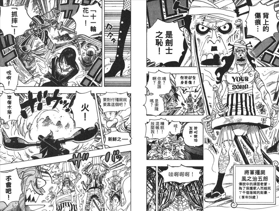 海贼王 第47卷 第31页