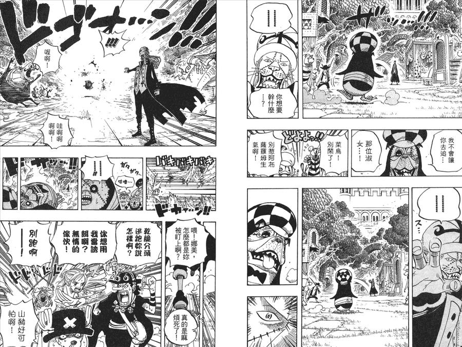海贼王 第47卷 第39页