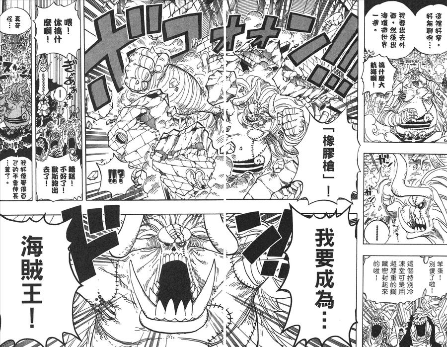 海贼王 第47卷 第87页
