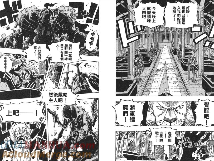 海贼王 第47卷 第13页