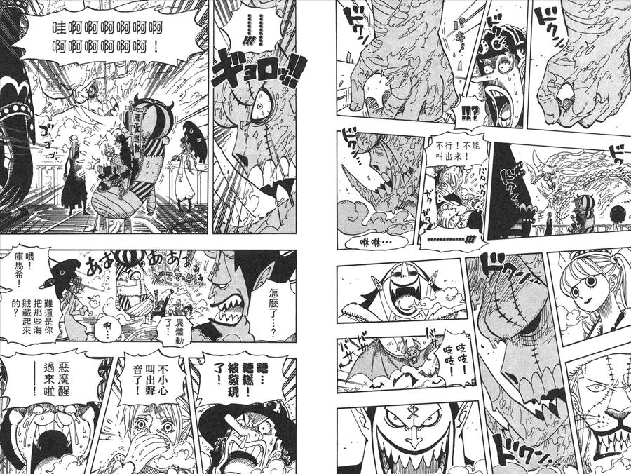 海贼王 第47卷 第78页