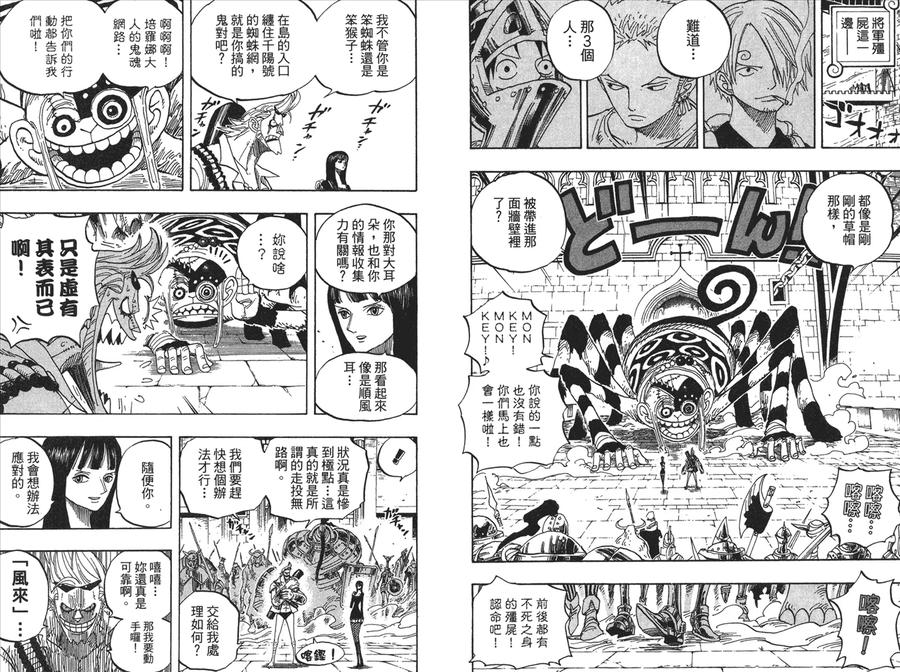 海贼王 第47卷 第40页