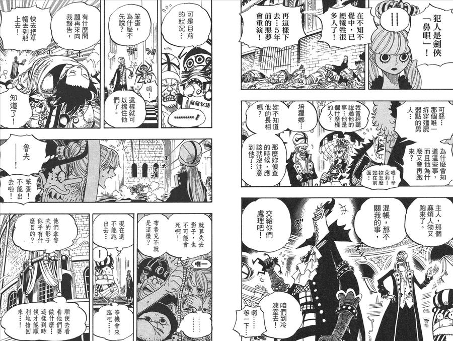 海贼王 第47卷 第70页