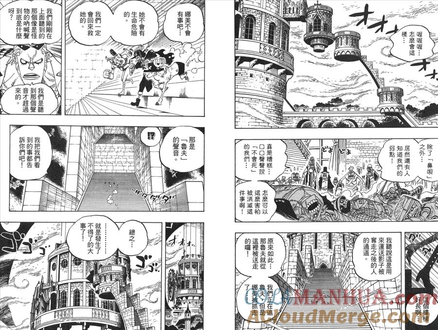 海贼王 第47卷 第85页