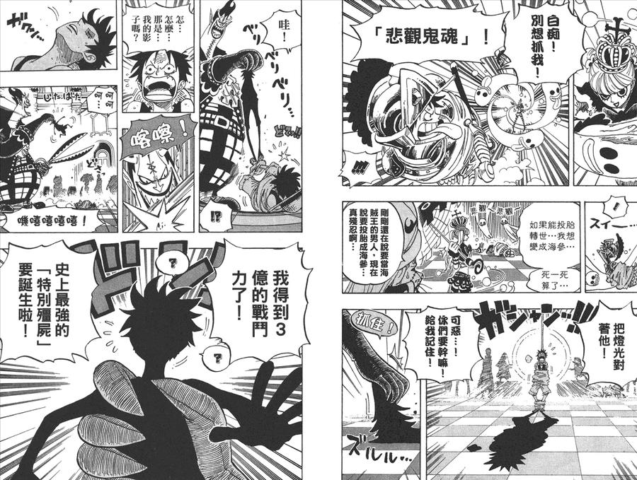 海贼王 第47卷 第63页