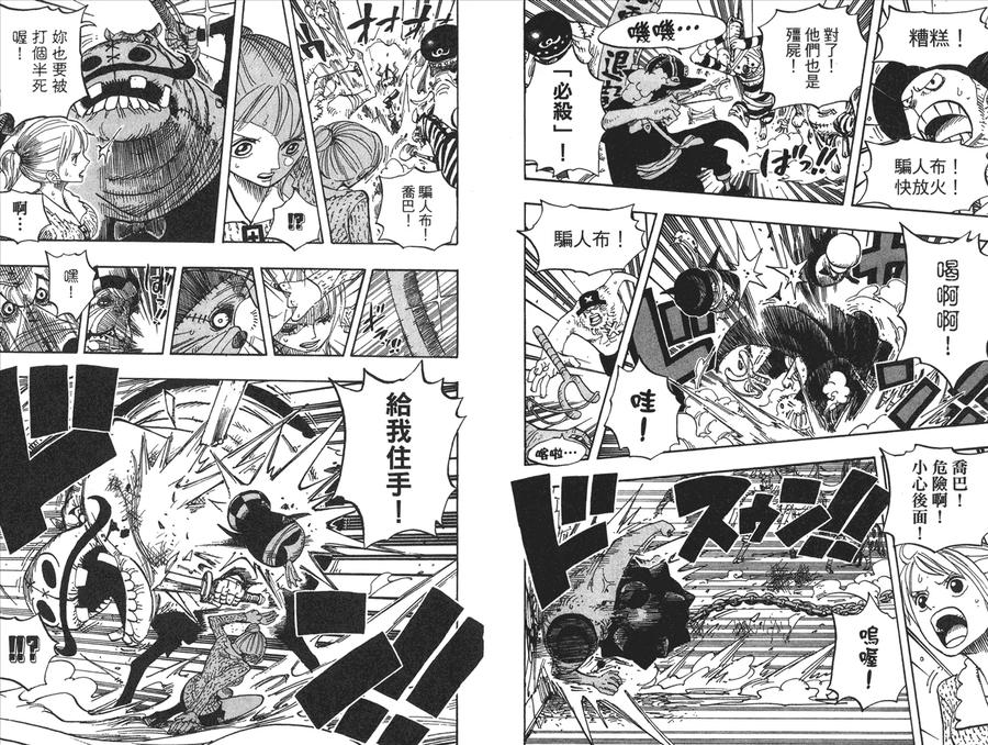 海贼王 第47卷 第22页