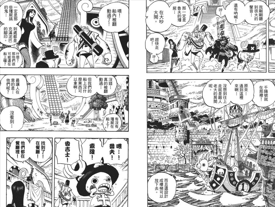 海贼王 第47卷 第92页