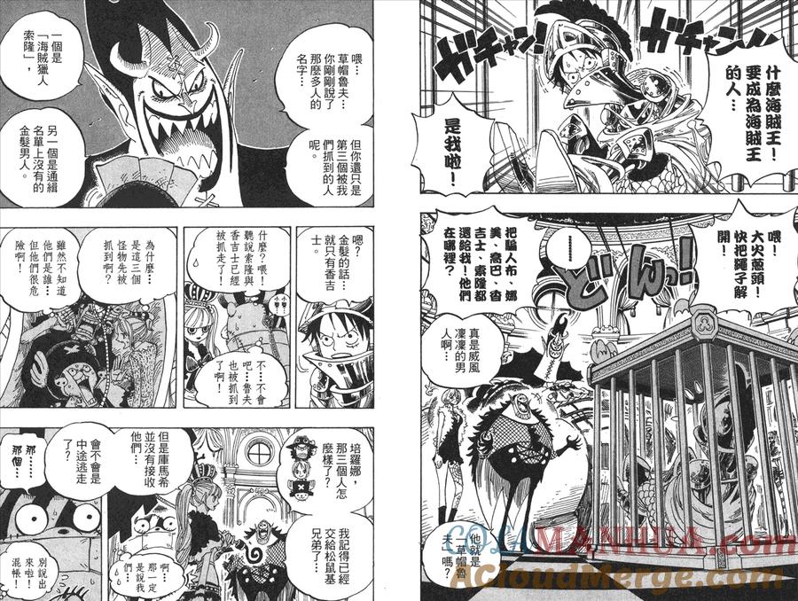 海贼王 第47卷 第61页