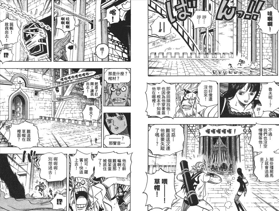 海贼王 第47卷 第32页