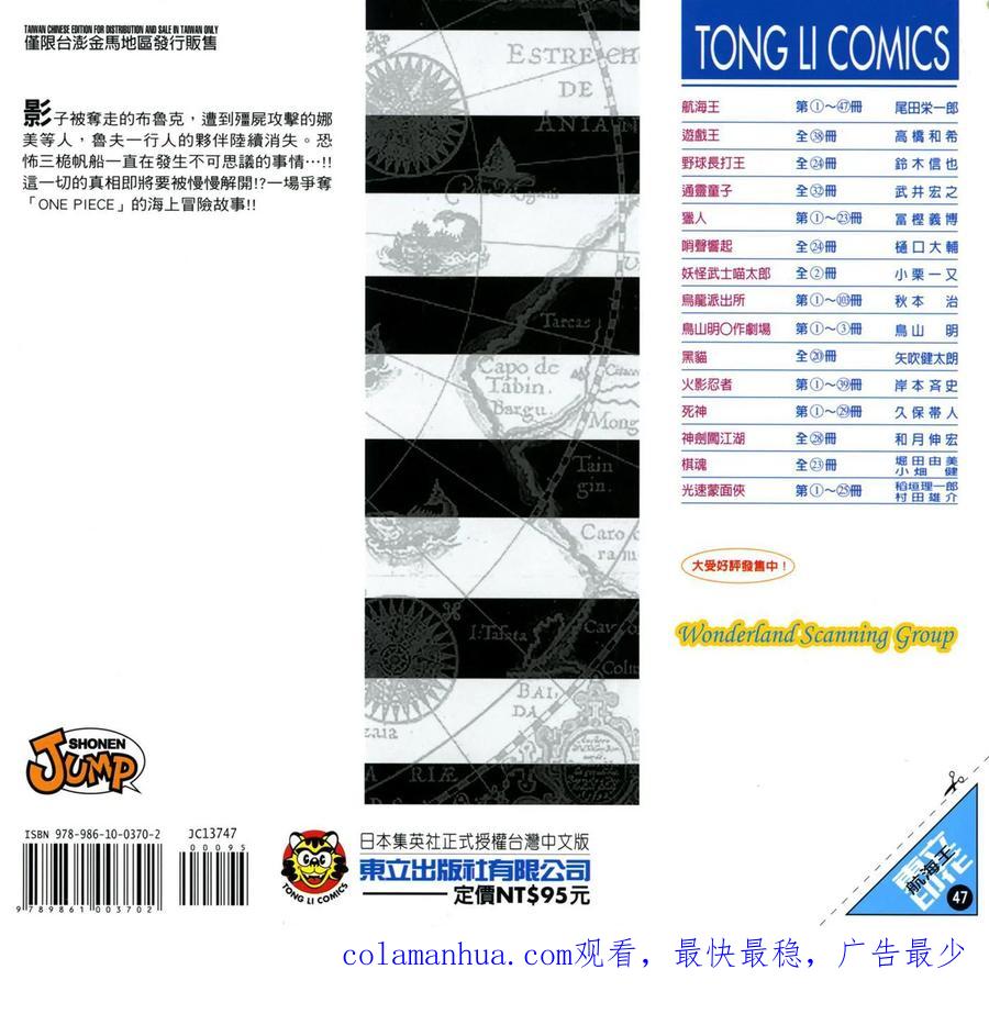 海贼王 第47卷 第108页