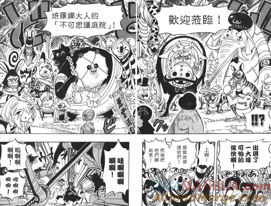 海贼王 第47卷 第21页