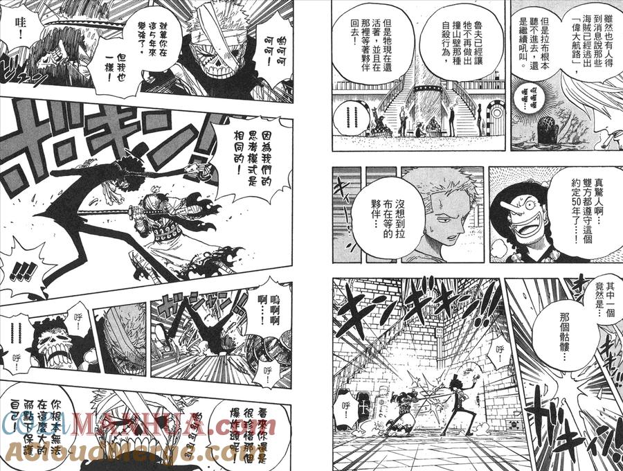 海贼王 第47卷 第101页
