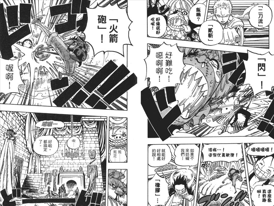 海贼王 第47卷 第10页