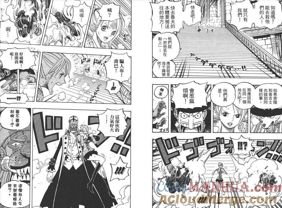 海贼王 第47卷 第81页
