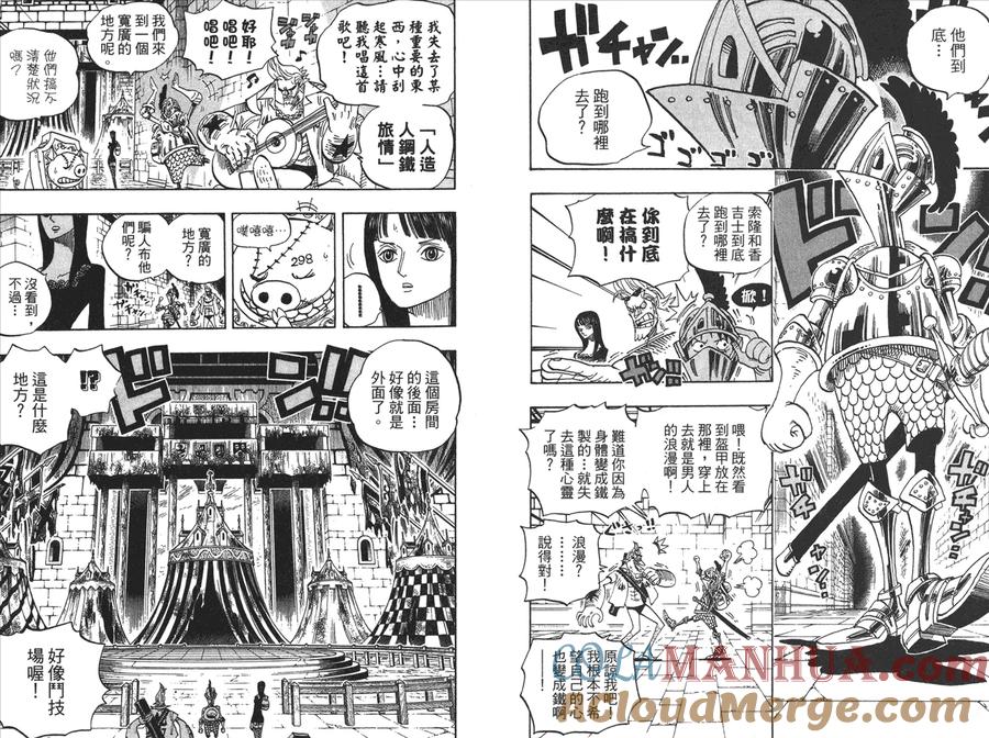 海贼王 第47卷 第25页