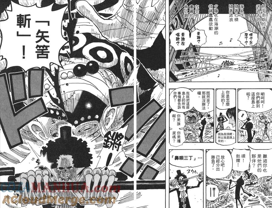 海贼王 第47卷 第53页