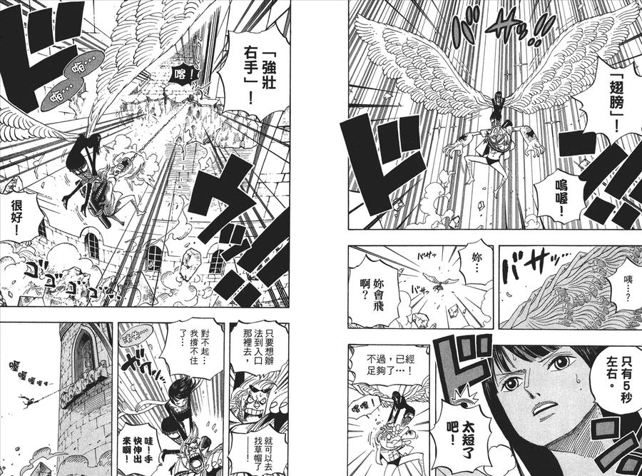 海贼王 第47卷 第42页
