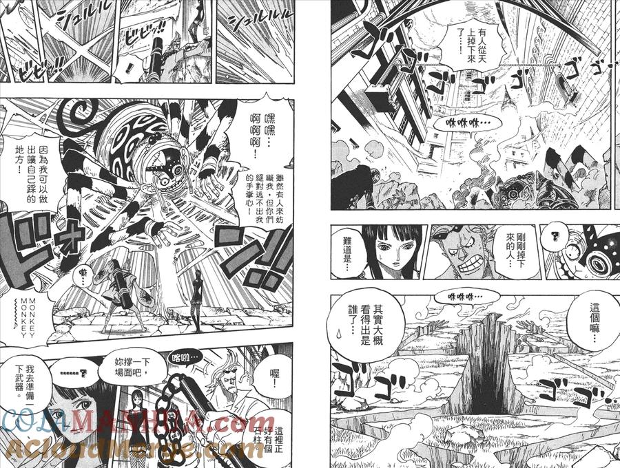 海贼王 第47卷 第49页