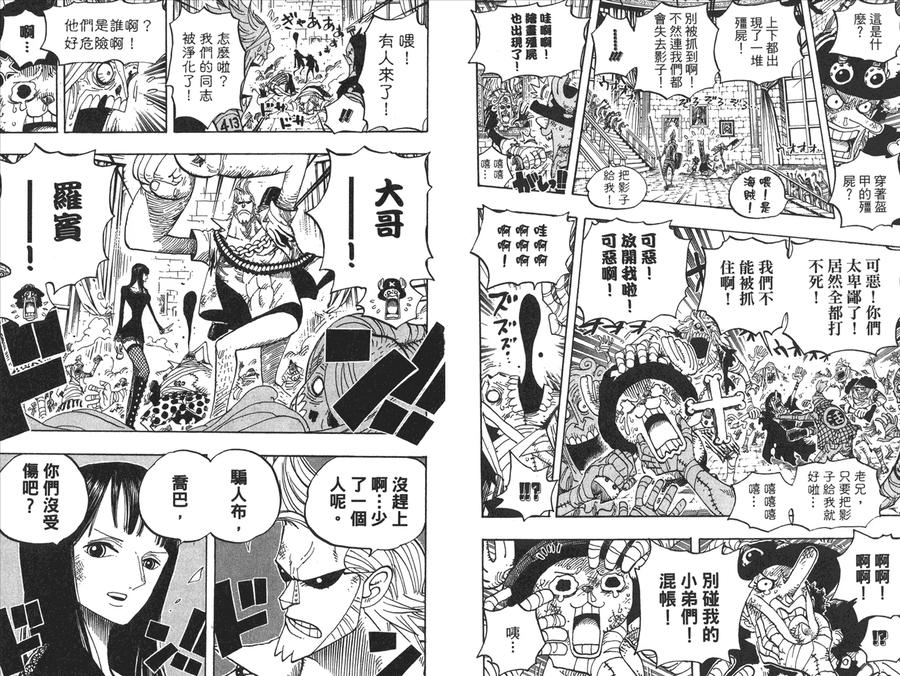 海贼王 第47卷 第83页
