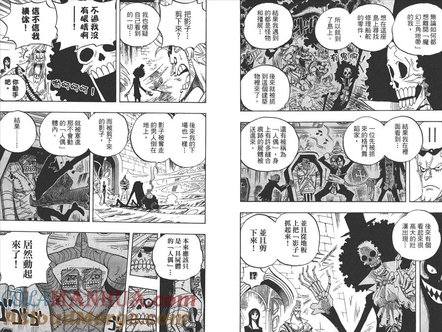 海贼王 第47卷 第57页