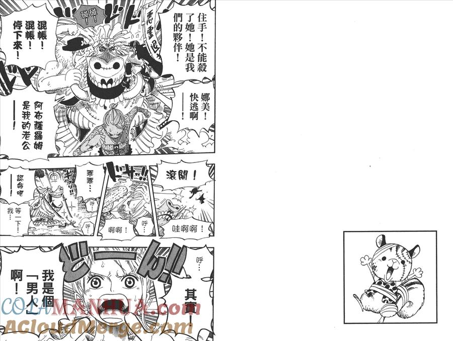 海贼王 第47卷 第45页