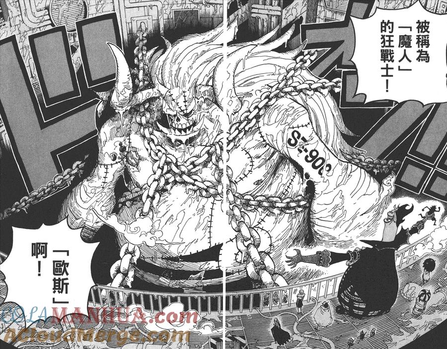 海贼王 第47卷 第73页