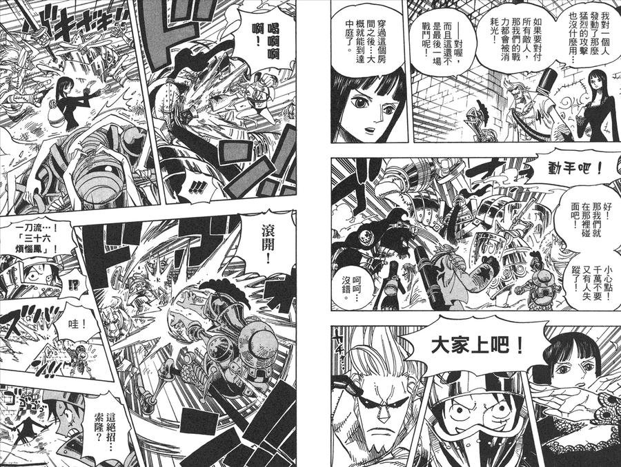 海贼王 第47卷 第30页