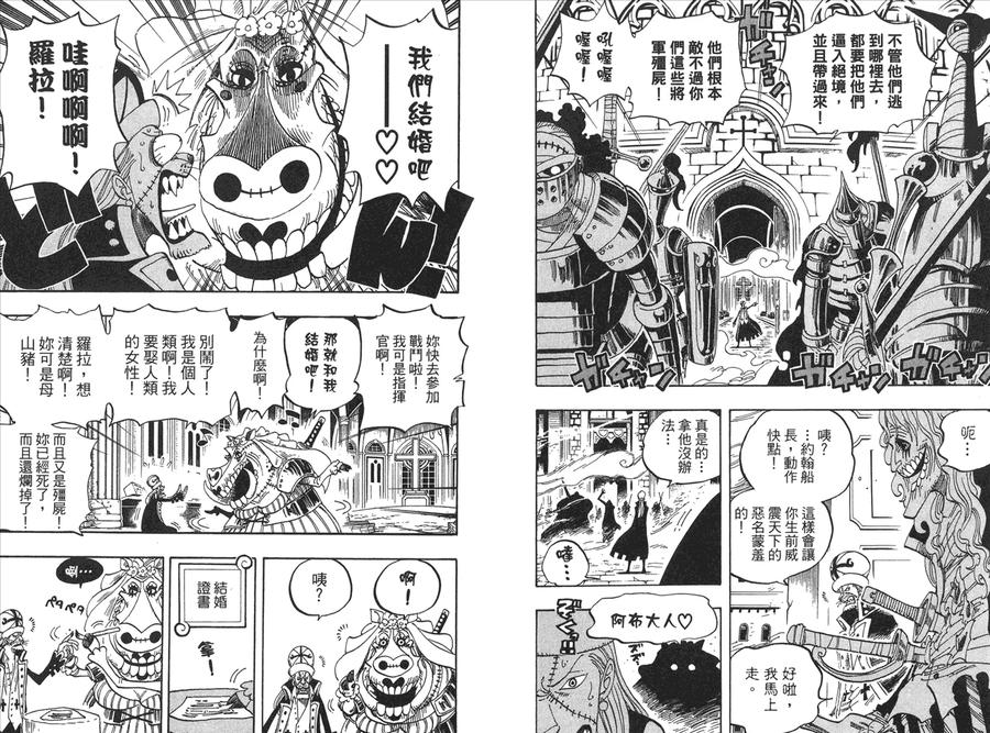 海贼王 第47卷 第15页