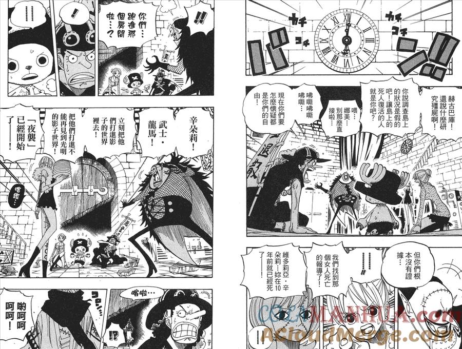 海贼王 第47卷 第5页