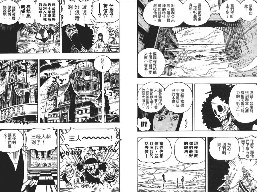 海贼王 第47卷 第59页