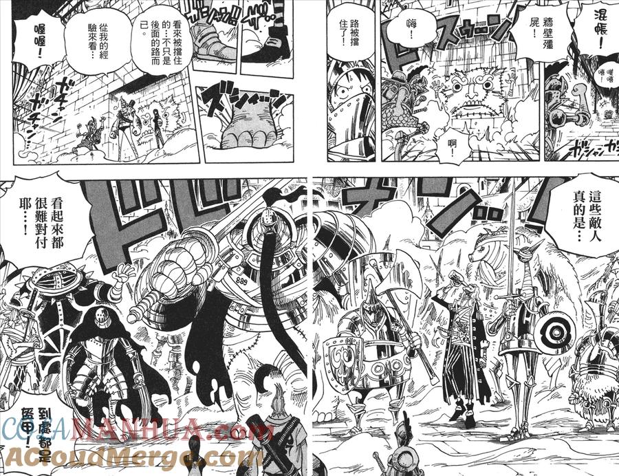 海贼王 第47卷 第29页