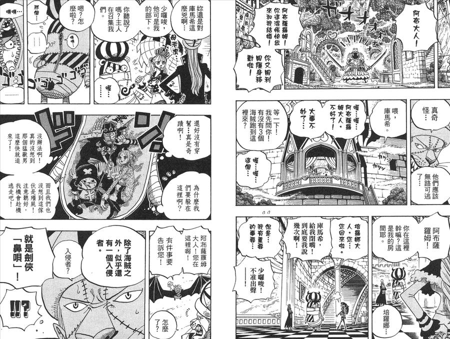 海贼王 第47卷 第48页