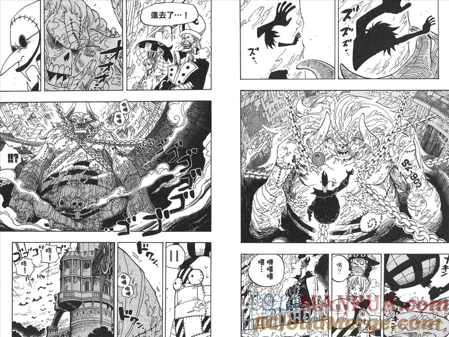 海贼王 第47卷 第77页
