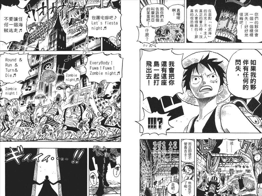 海贼王 第47卷 第12页