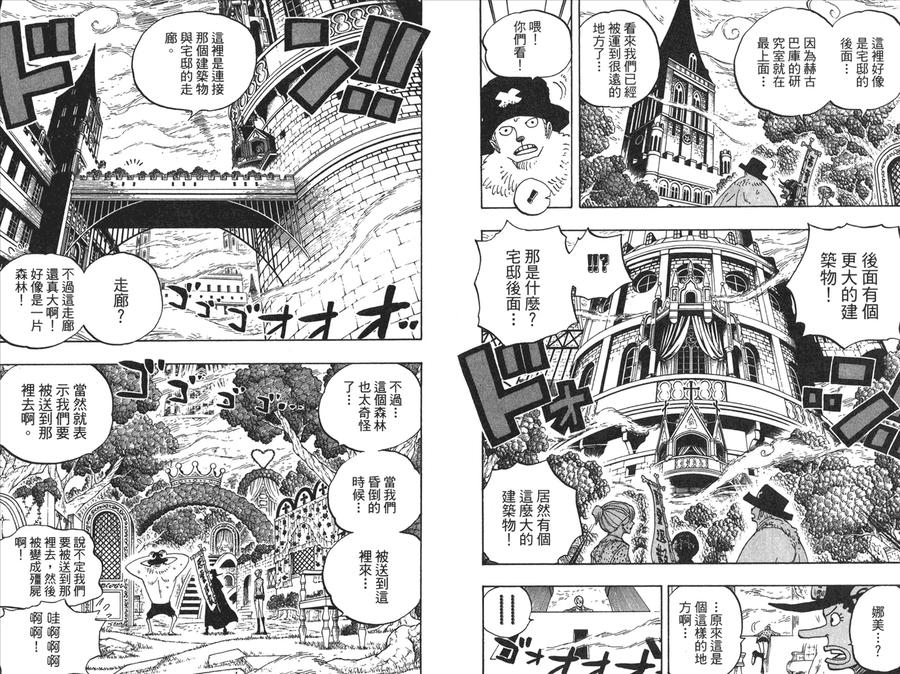 海贼王 第47卷 第19页