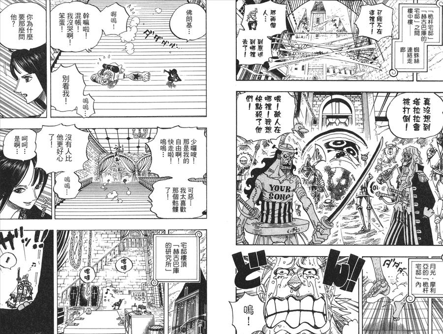 海贼王 第47卷 第71页