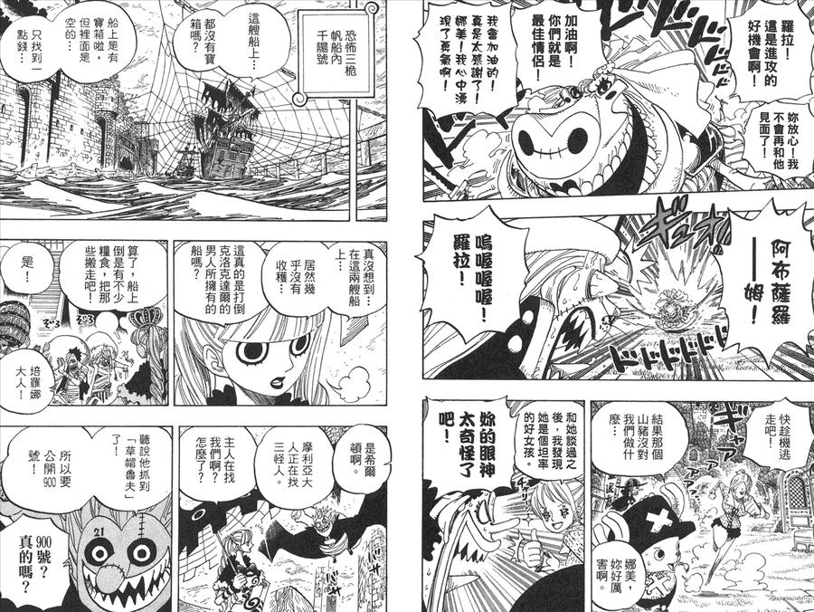 海贼王 第47卷 第47页