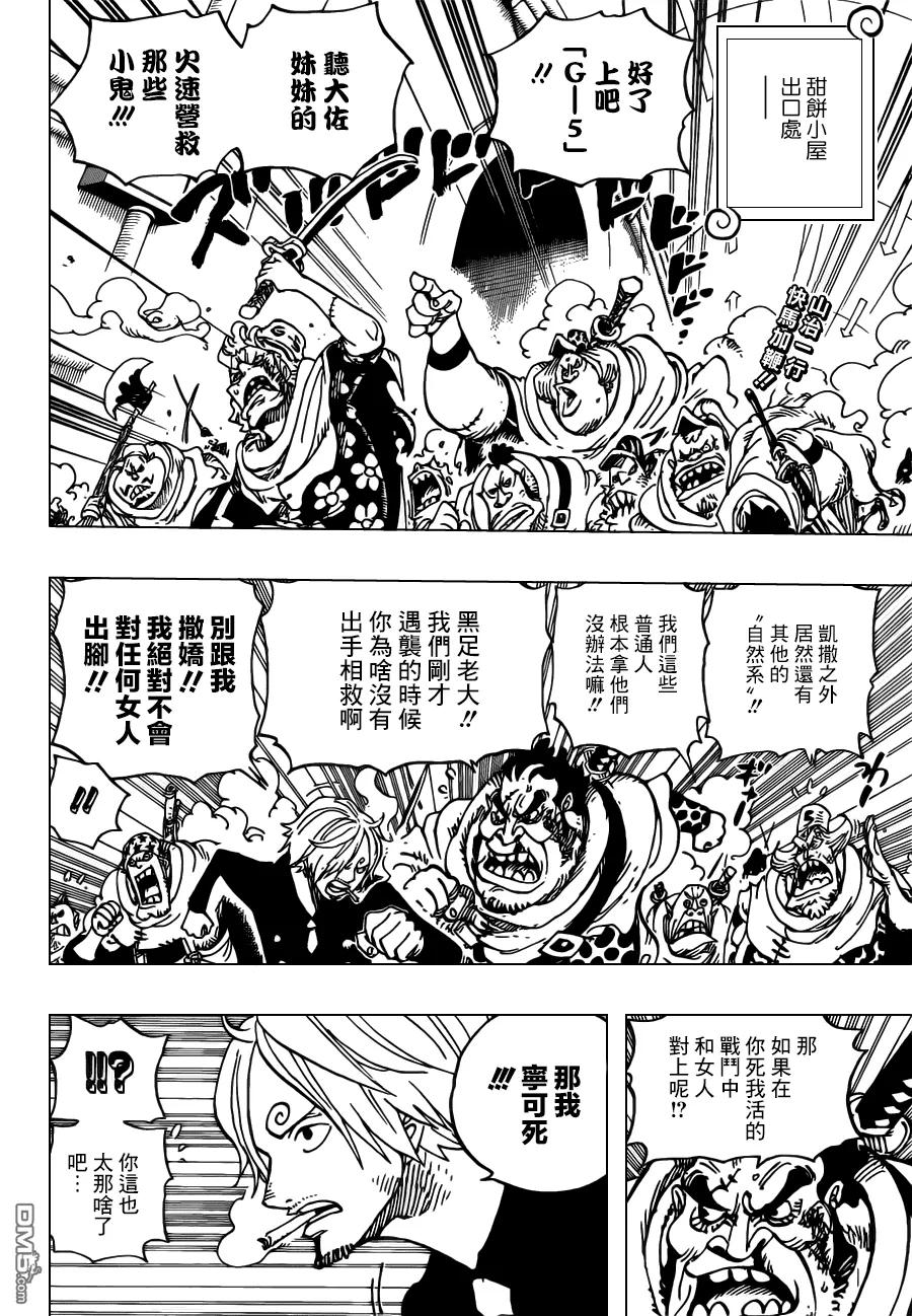 海贼王 第687话 猛兽 第2页